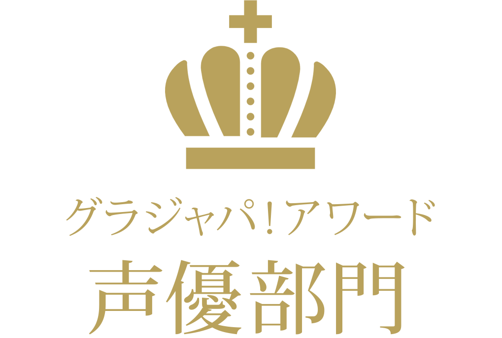 声優部門