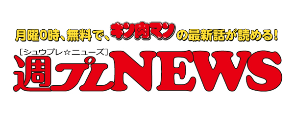 期間限定 キン肉マン29巻分無料配信中