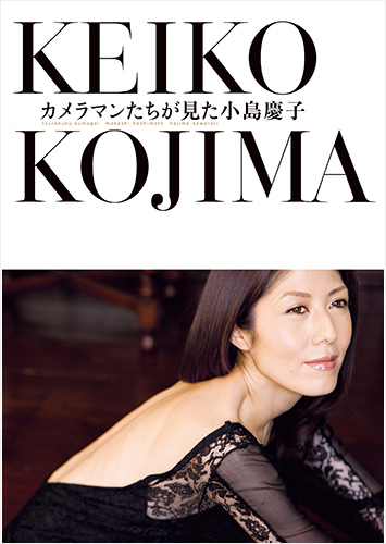 カメラマンたちが見た小島慶子