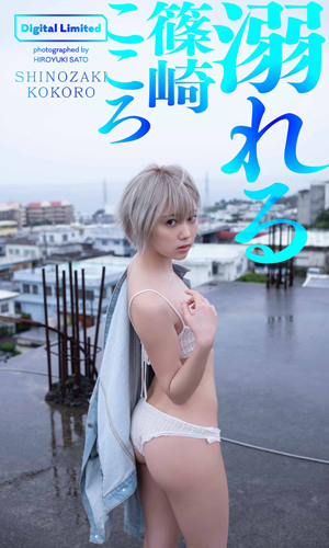 溺れる