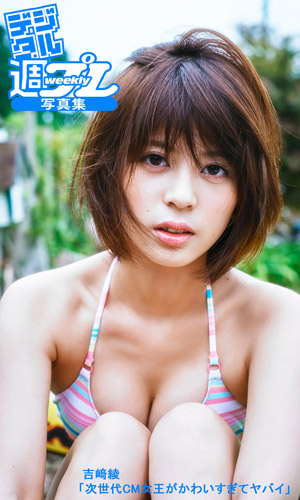次世代CM女王がかわいすぎてヤバイ
