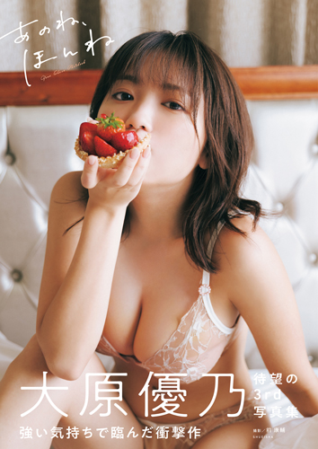 あのね、ほんね