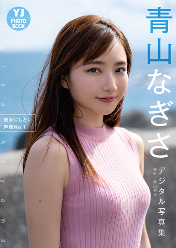彼女にしたい声優No.1