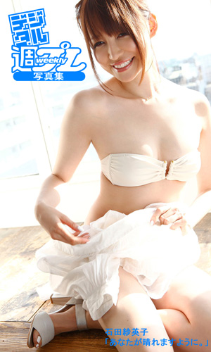 あなたが晴れますように。