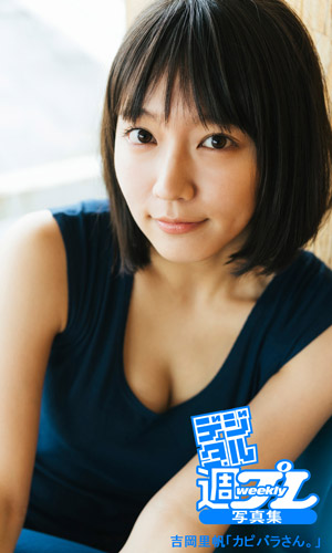 カピバラさん。
