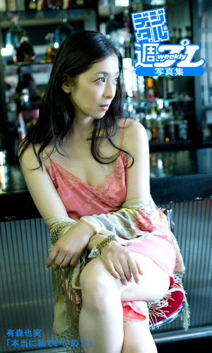 本当に私でいいの？