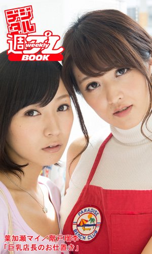 巨乳店長のお仕置き