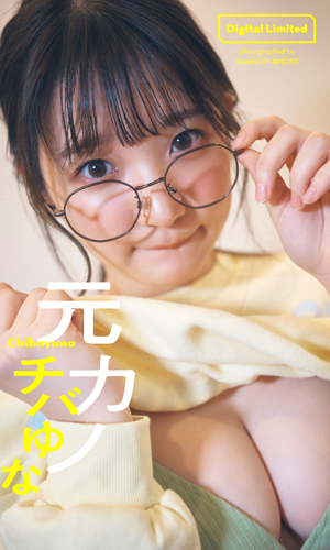 元カノ