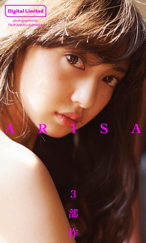 ARISA～3部作～