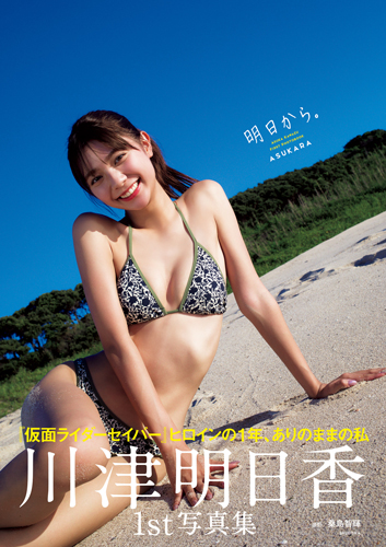 明日から。