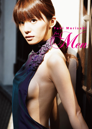 森崎友紀レシピ付き写真集 For Men 週プレ グラジャパ Gravure Japan 森崎友紀レシピ付き写真集 For Men 週プレ グラジャパ Gravure Japan