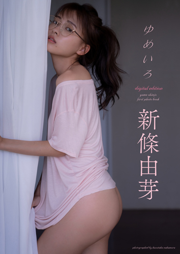 ゆめいろ　digital edition