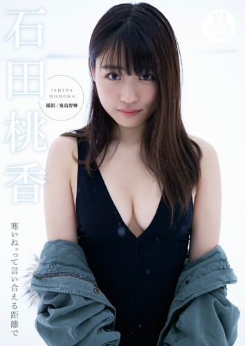 寒いね。って言い合える距離で