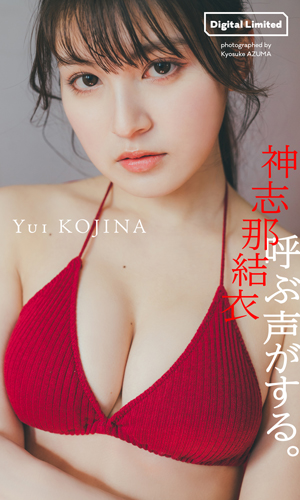 呼ぶ声がする。