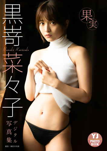 果実