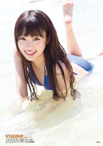 YUUMI