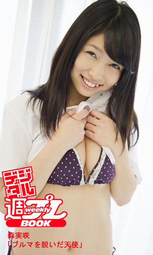 ブルマを脱いだ天使