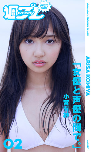 女優と声優の間で。