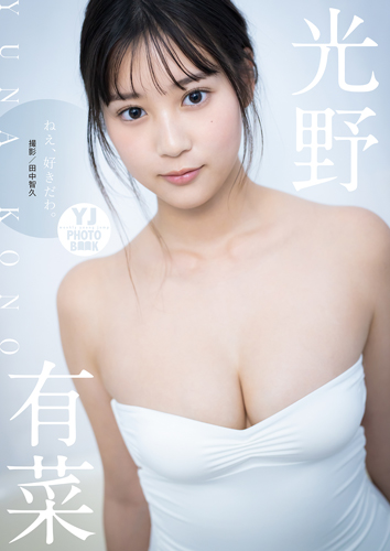 ねえ、好きだわ。
