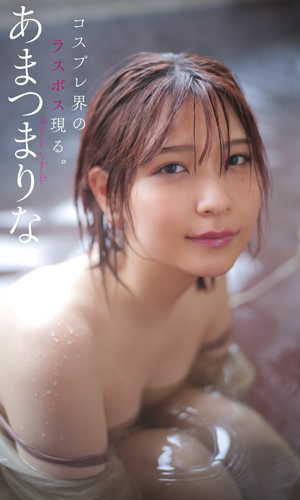 コスプレ界のラスボス現る。