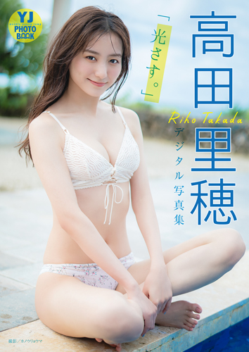 光さす。