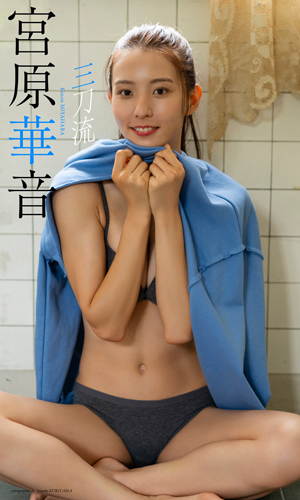 三刀流