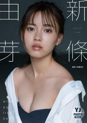 Elle est très belle