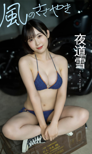 風のささやき
