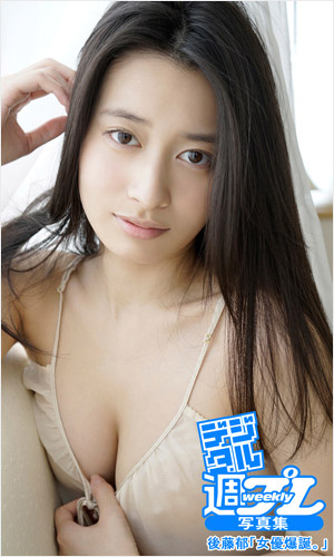 女優爆誕。