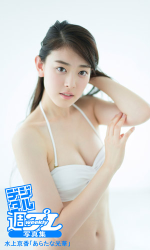 あらたな光華