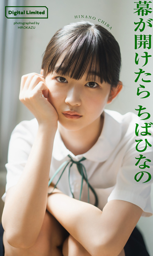 幕が開けたら