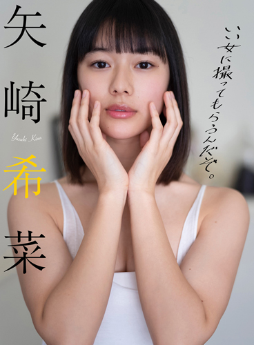 いい女に撮ってもらうんだぞ。