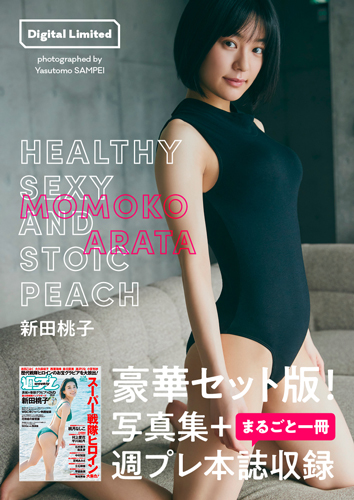 HEALTHY SEXY AND STOIC PEACH