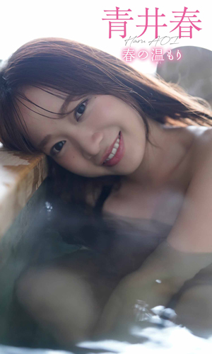 春の温もり