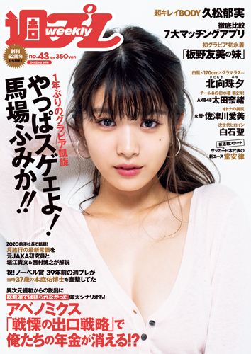 『期間限定』　久松郁実 写真集 サイン入り 未使用  おまけ 2025年最新】久松郁実 直筆サイン入りの人気アイテム - メルカリ