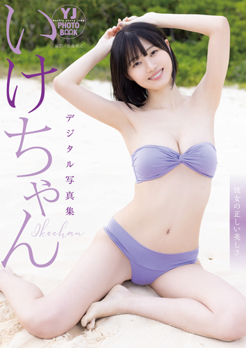 彼女の正しい美しさ