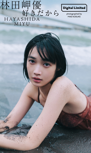 好きだから