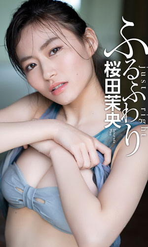 ふるふわり