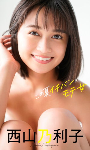 この夏イチバンのモテ女