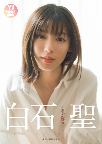 君が好き