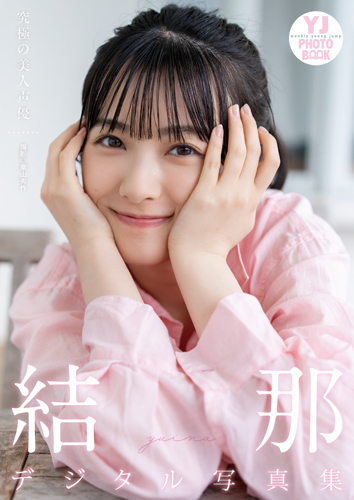 究極の美人声優