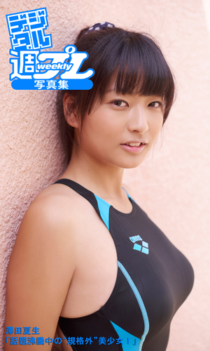 話題沸騰中の“規格外”美少女！