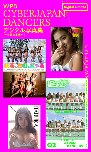 サイバージャパン ヌード 