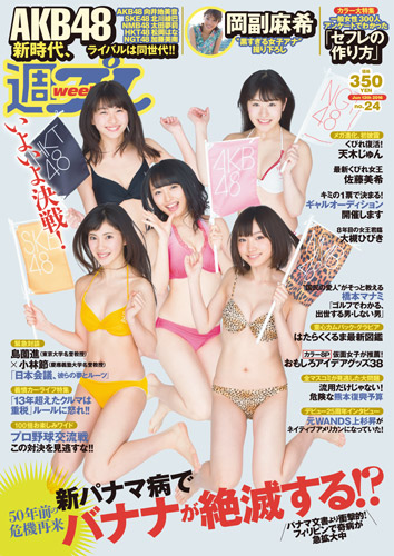 週プレ2016年6月13日号No.24