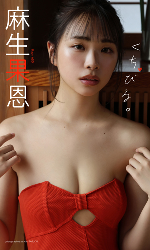 くちびる。