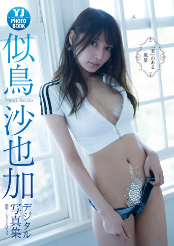 美 のある風景 週プレ グラジャパ Gravure Japan