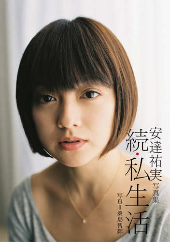 続 私生活 週プレ グラジャパ Gravure Japan 続 私生活 週プレ グラジャパ Gravure Japan