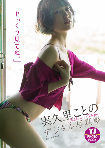 じっくり見てね。