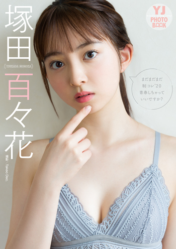 まだまだまだ制コレ’２０青春しちゃっていいですか？