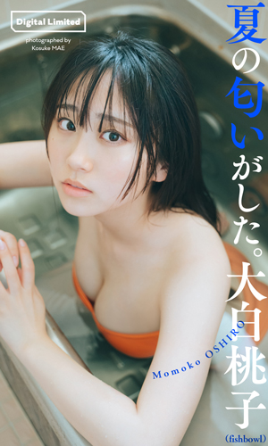 夏の匂いがした。